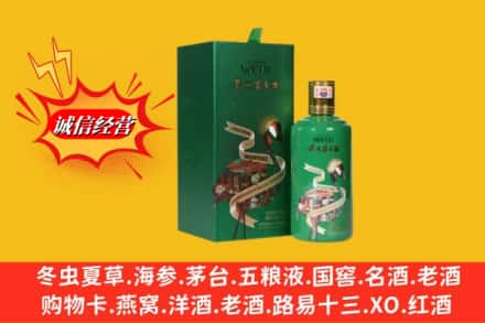 上杭县高价上门回收出口茅台酒