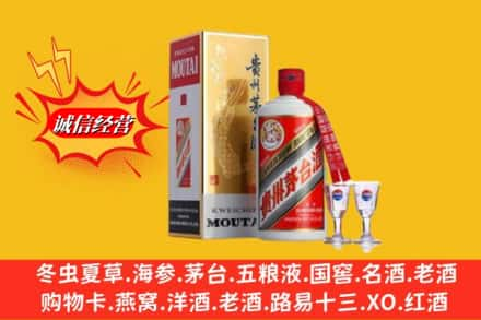 上杭县回收茅台酒